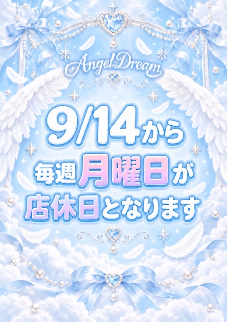 ピックアップニュース 【店休日変更のお知らせ】