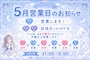 ピックアップニュース 【ゴールデンウィーク＆営業日のお知らせ】
