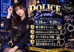 🚨ポリスイベント開催🚨