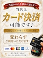 ピックアップニュース クレジットカード使えます🙆♂️