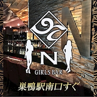 店舗写真 GIRLS BAR N・ガールズバーエヌ - 巣鴨のガールズバー
