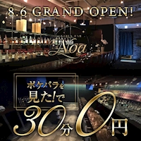 店舗写真 BAR Noa・バーノア - 巣鴨のガールズバー