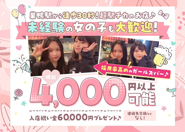 GIRLS BAR N 職種:カウンターレディ