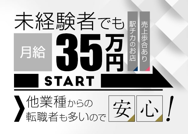 Web制作 運営スタッフ 巣鴨 駒込 白山 キャバクラボーイ求人 ポケパラスタッフ求人