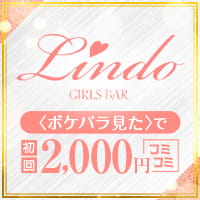 近くの店舗 Lindo
