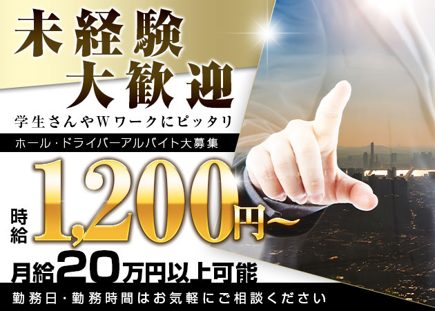 岡山市（中央町）のスナック求人/アルバイト情報「LOUNGE 紅蘭」