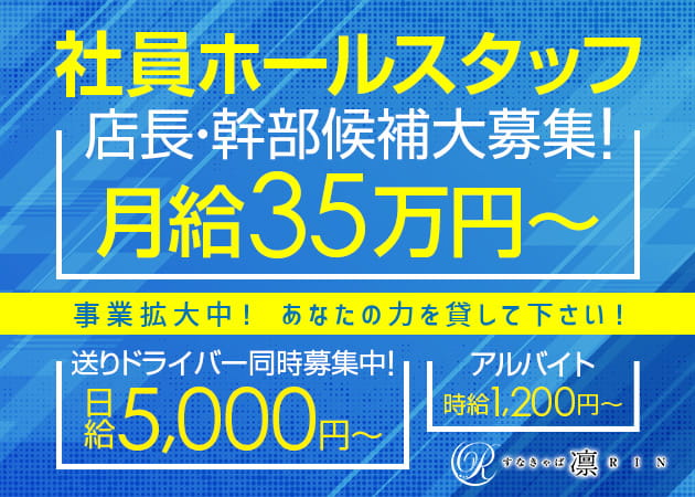 調布 府中 キャバクラボーイ求人 ポケパラ体入