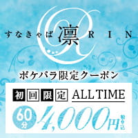 近くの店舗 すなきゃば凛