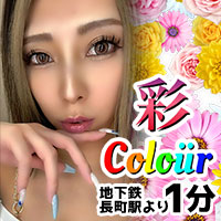 近くの店舗 彩colour