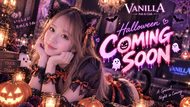 ピックアップニュース 🎃💜 HALLOWEEN 💜🎃 10月29日(木)〜31日(土) 👻✨