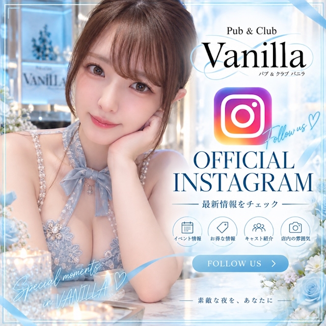 ピックアップニュース VANILLA公式Instagram