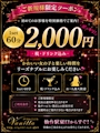 ピックアップニュース 最高のサービス、納得のプライス🎉
