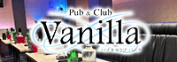 Pub&Club Vanilla