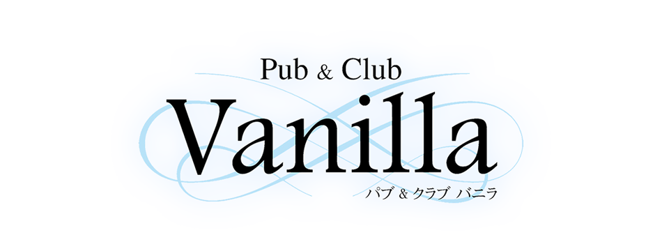 Pub&Club Vanilla・バニラ - 仙台駅東口のキャバクラ