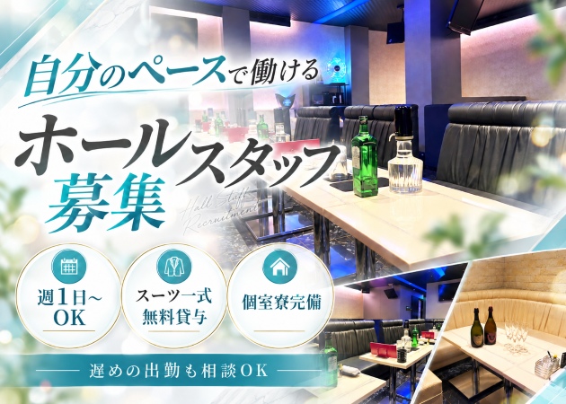 ポケパラ体入 Pub&Club Vanilla・バニラ - 仙台駅東口のキャバクラスタッフ募集