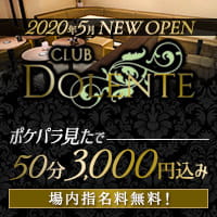 近くの店舗 CLUB DOLENTE
