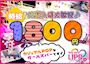 ピックアップニュース カウンターレディ大募集!体験時給1,800円~