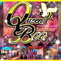 近くの店舗 QueenBee