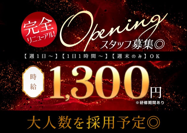 石山のキャバクラ求人/アルバイト情報「Club Dazzlin」