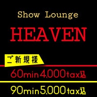 è¿ãã®åºè Show Lounge HEAVEN