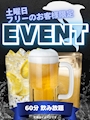 ピックアップニュース 土曜日は飲み放題‼️