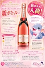 ピックアップニュース Newモエピカ✨🐬