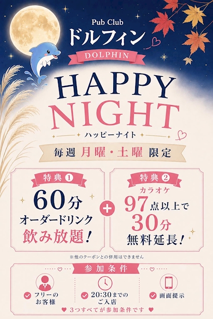 ピックアップニュース ✨Happy🐬Night✨