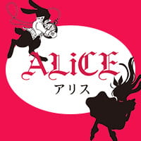 近くの店舗 ALICE