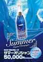 ピックアップニュース 🌊✨ 2026 SUMMER ORIGINAL CHAMPAGNE ✨🌊