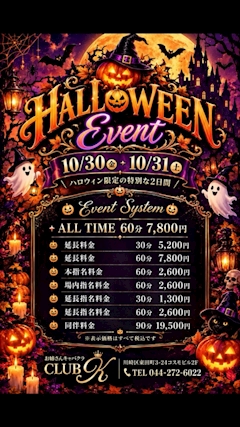 ハロウィン‼️