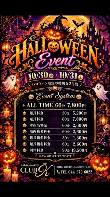 ピックアップニュース ハロウィン‼️