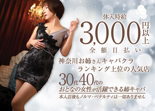 CLUB K 職種：フロアキャスト