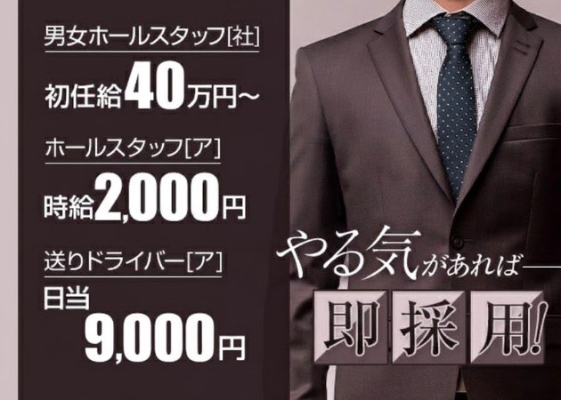 西船橋のガールズバー求人/アルバイト情報「37℃」