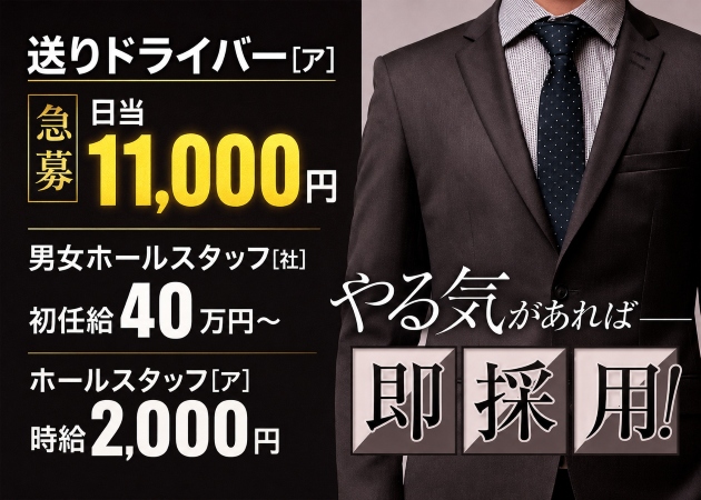西船橋のガールズバー求人/アルバイト情報「37℃」
