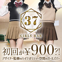 37℃ - 西船橋のガールズバー