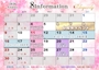 ピックアップニュース 【8月営業スケジュール】