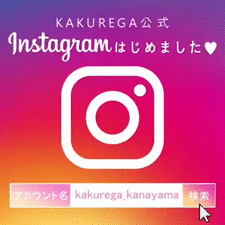 ピックアップニュース 公式Instagram更新中♥