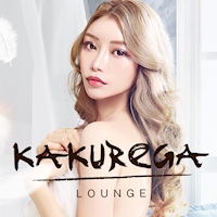 è¿ãã®åºè KAKUREGA