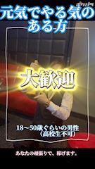 ピックアップニュース 一緒に働いて、稼ぎましょう^_^