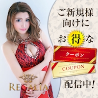 近くの店舗 CLUB REGALIA