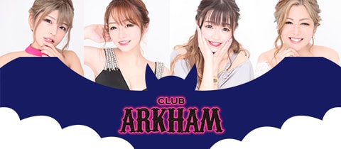 CLUB ARKHAM・アーカム - 君津のキャバクラ