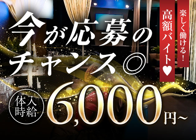 京丹後ラウンジ/クラブ・Charmeの求人