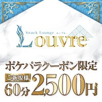 近くの店舗 Louvre