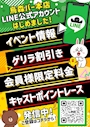 ピックアップニュース 公式LINE始めました！