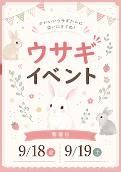 うさぎ大会🐰ྀི💕