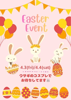 イースターイベント🐰ྀི