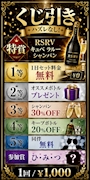 ピックアップニュース 三周年くじ引き✨✨✨