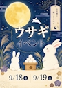 ピックアップニュース うさぎ大会🐰ྀི💕