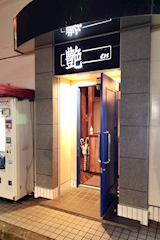 艶EN・エン - 郡山・朝日のスナック 店舗写真