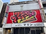 ピックアップニュース ◆大きな看板と光る階段が目印◆ONECHANまでの道案内！